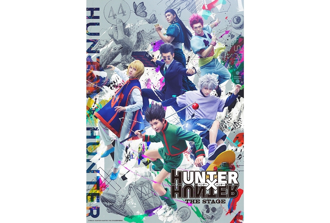 舞台「『HUNTER×HUNTER』THE STAGE」が2023年5月に上演決定