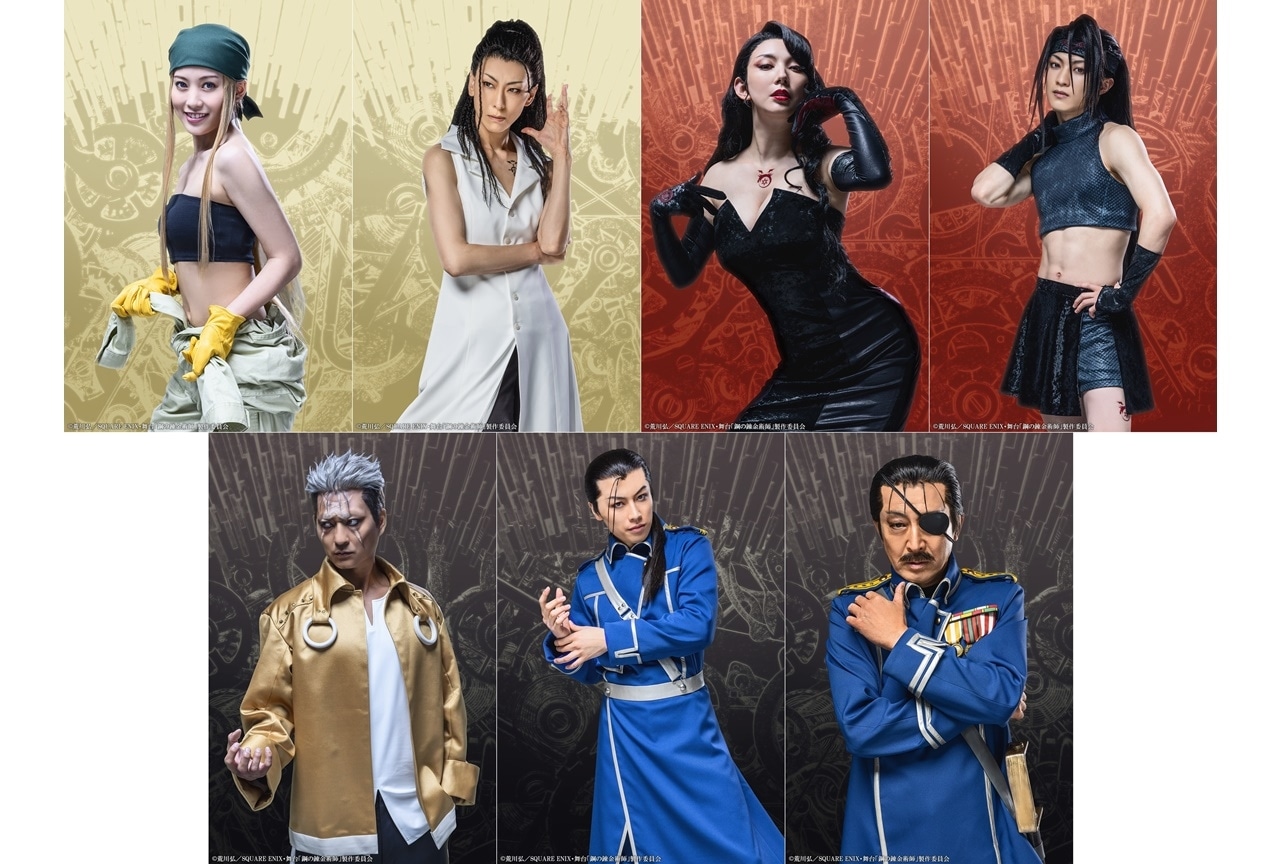 舞台『鋼の錬金術師』第3弾キャラクタービジュアルが解禁