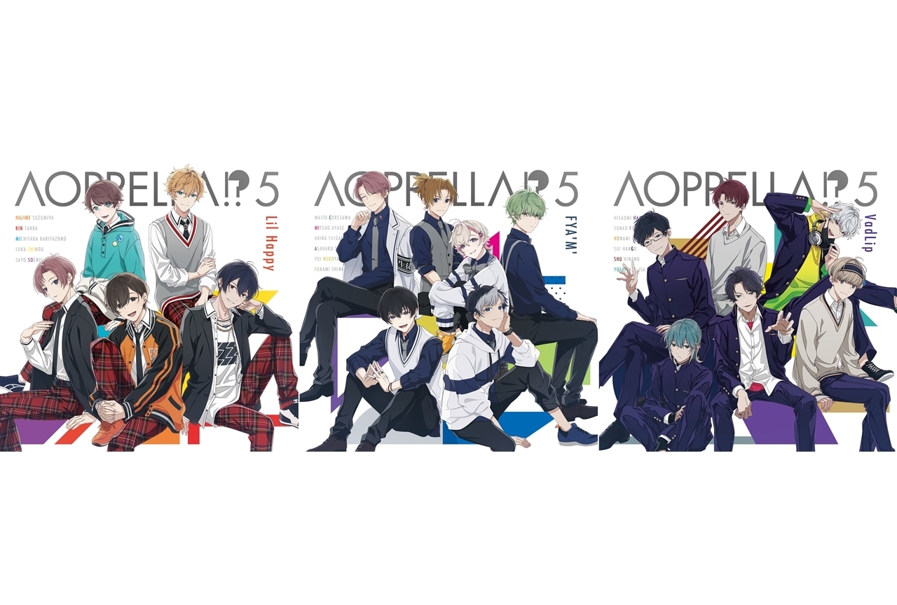 『アオペラ -aoppella!?-』5thCD発売決定！公開生配信SP実施決定