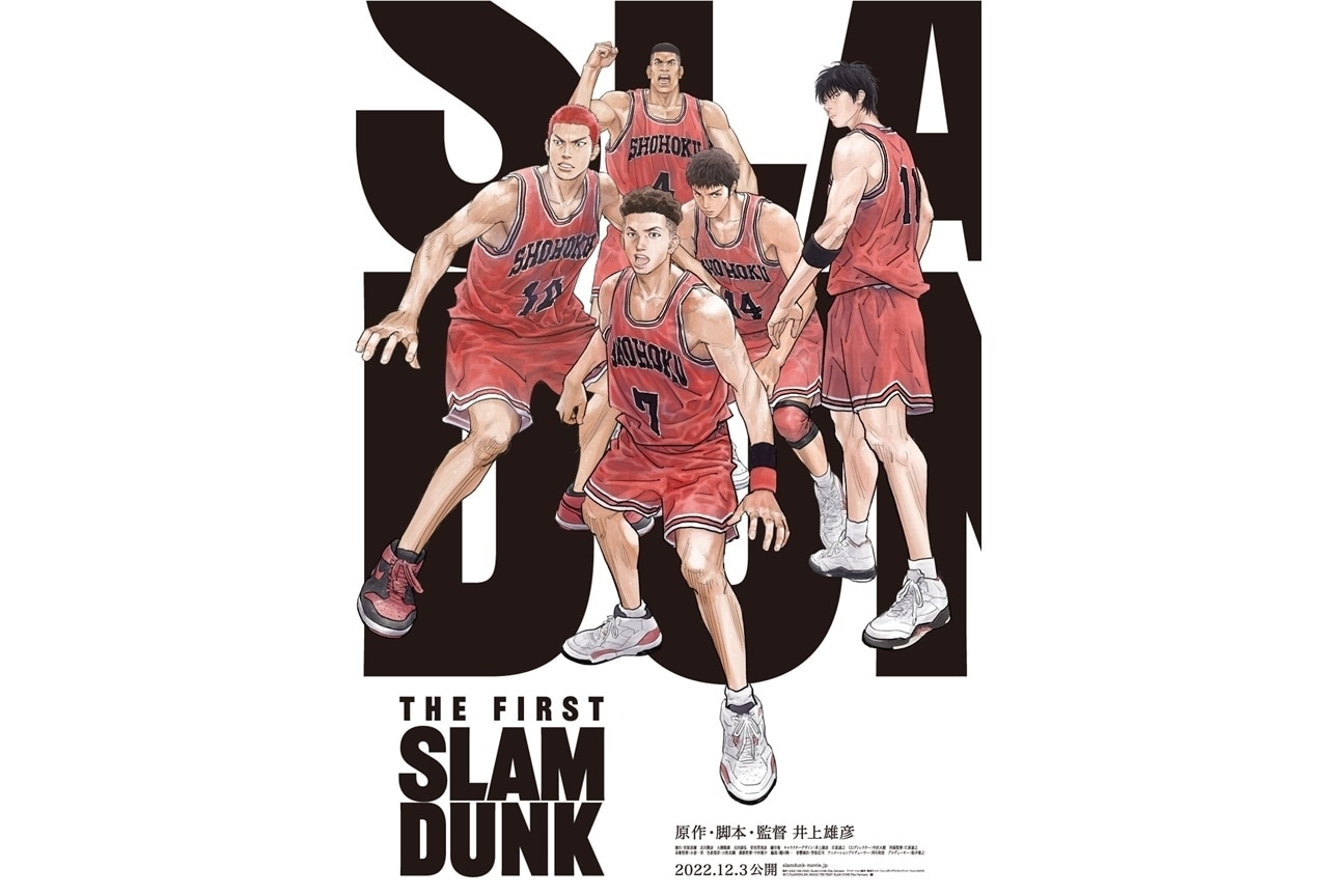 アニメ映画『THE FIRST SLAM DUNK』9日間興行成績が公開