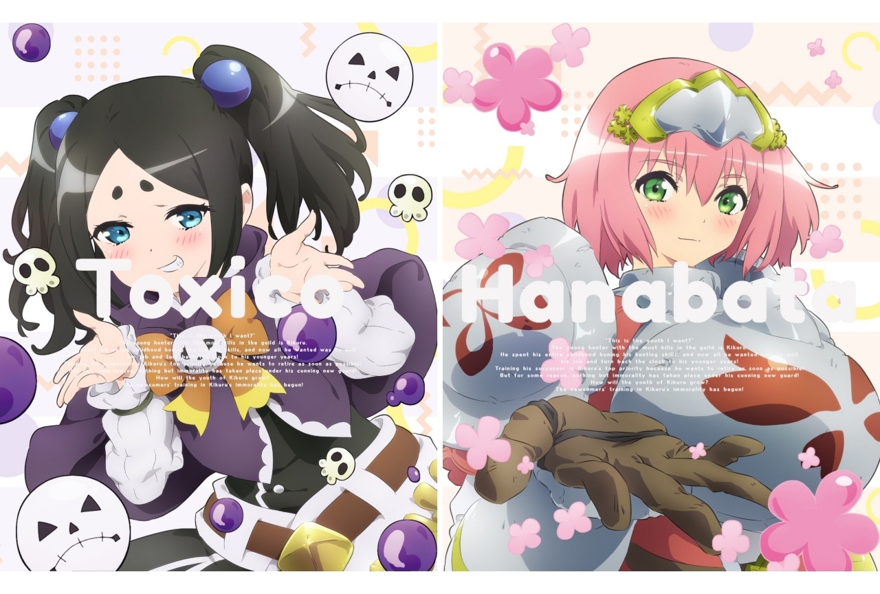 秋アニメ『不徳のギルド』BD&DVD Vol.2パッケージ公開