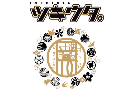 『ツキウタ。』10周年企画「十進月歩」HPオープン、新情報公開！