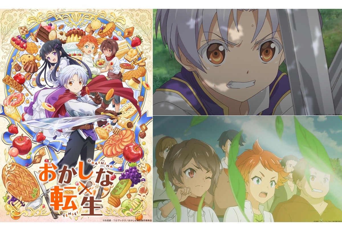 2023夏アニメ『おかしな転生』ティザービジュ＆PV、スタッフ＆キャスト情報公開