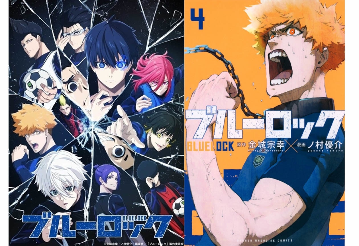 『ブルーロック』國神錬介の解説&情報まとめ