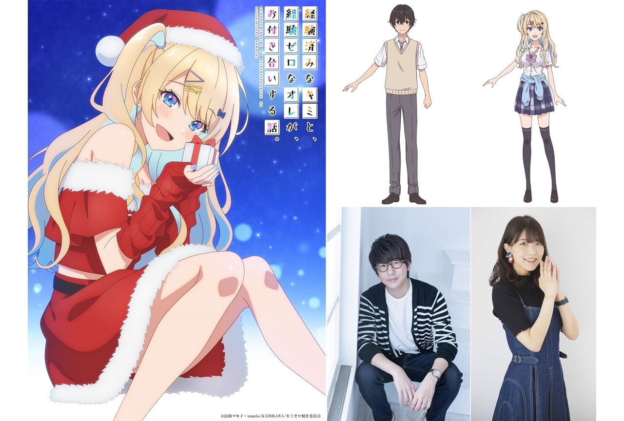 TVアニメ『キミゼロ』出演声優に花江夏樹・大西沙織が決定、コメ到着！