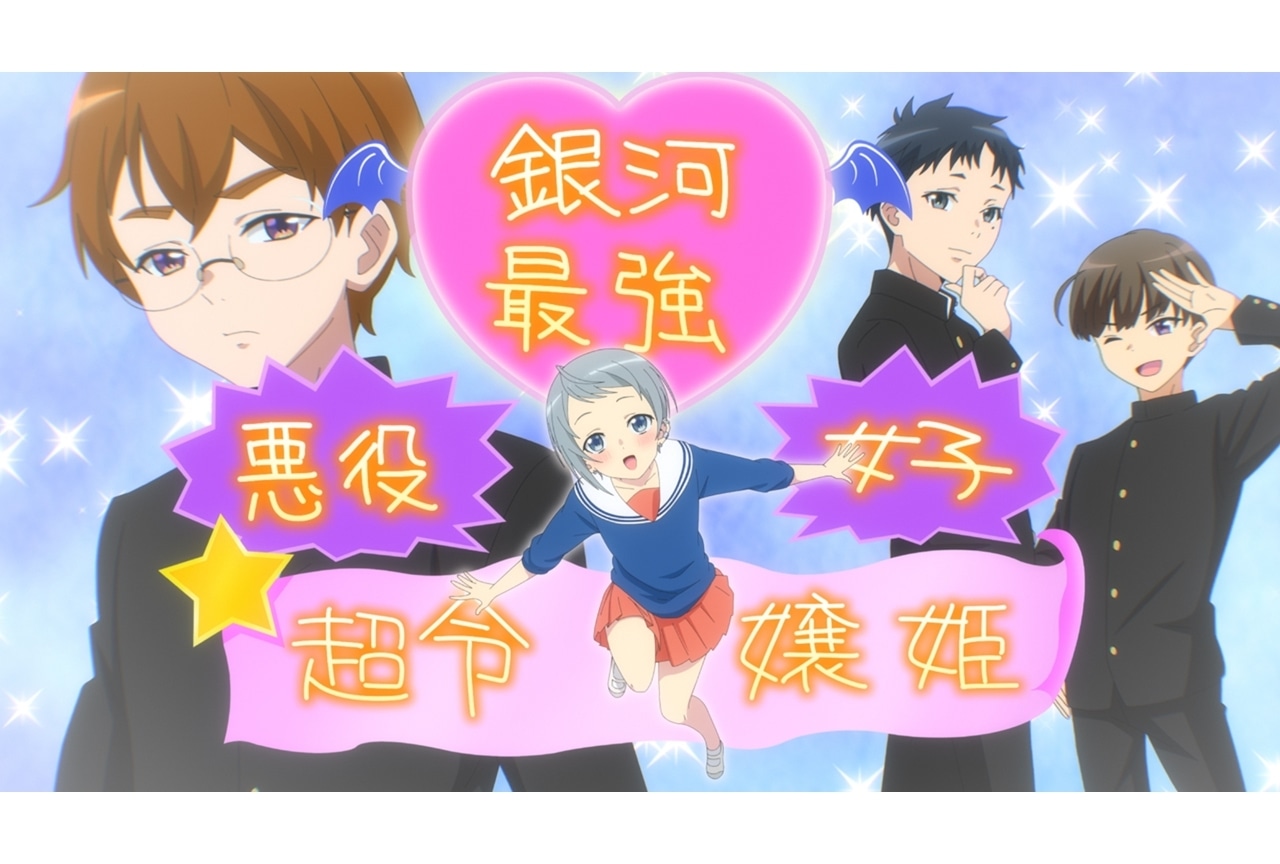 秋アニメ『4人はそれぞれウソをつく』第9話「フクちゃンをさがせ！」先行カット公開！