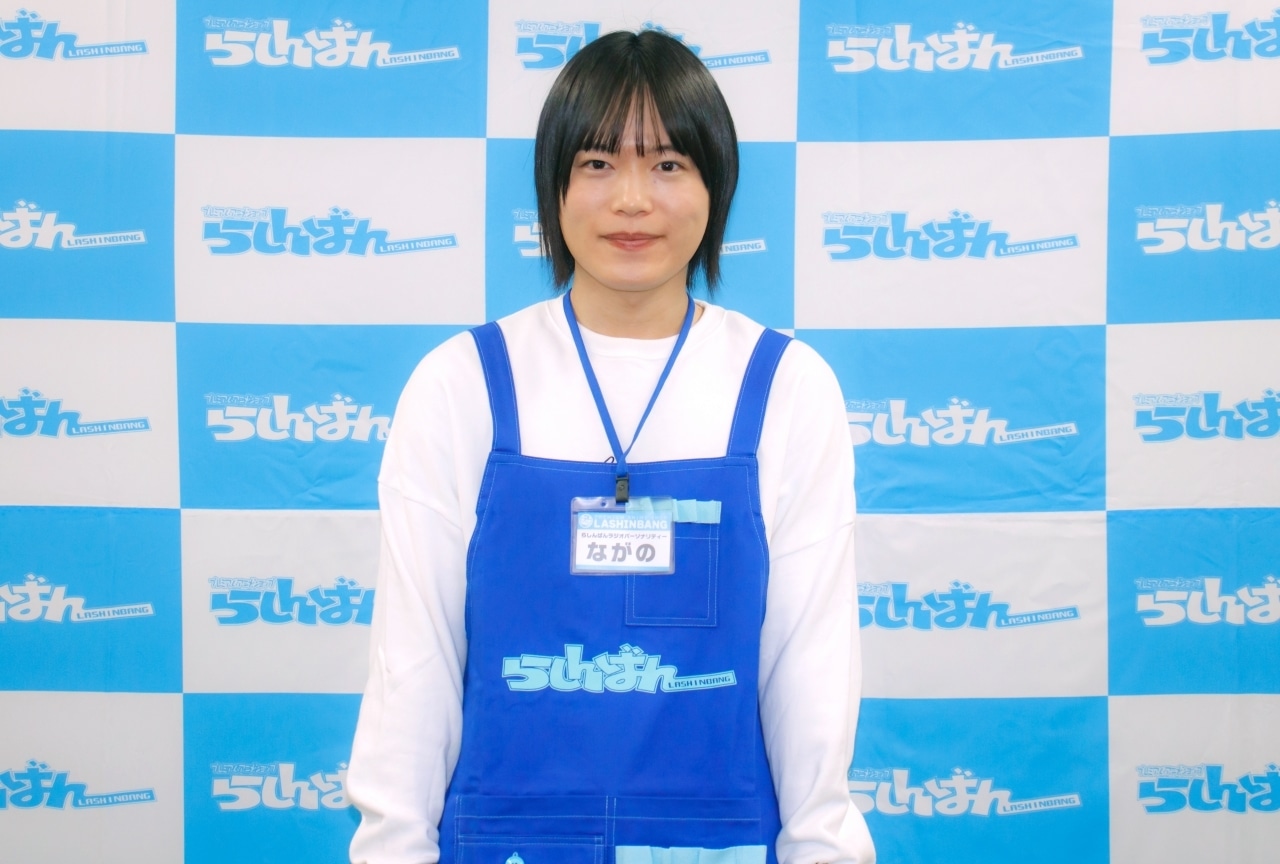 「らしんばんラジオ」声優・永野由祐インタビュー┃12月パーソナリティ 