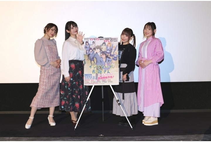 冬アニメ『イジらないで、長瀞さん 2nd Attack』先行上映会の公式レポ到着！