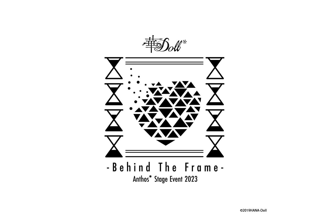 『華Doll*』Anthos*の3rdイベントが来年6/18開催