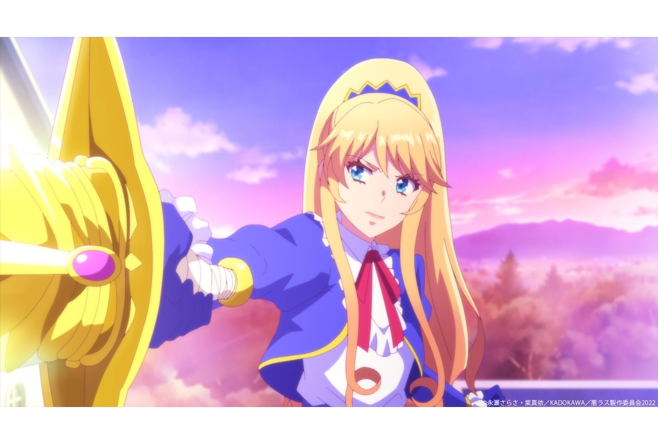 秋アニメ『悪ラス』第12話「悪役令嬢だって愛があれば主人公」先行カット公開！