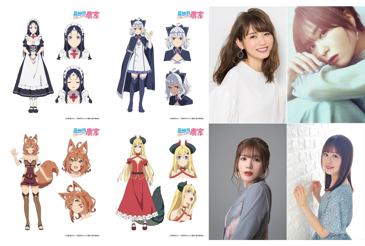 冬アニメ『異世界のんびり農家』第二弾PV解禁、追加声優に藤井ゆきよら4名決定&コメ到着!