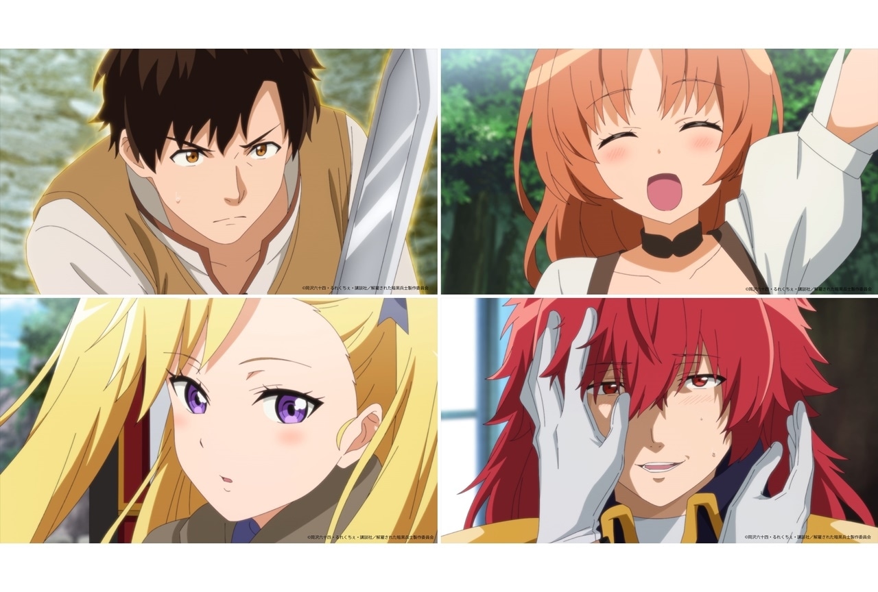 冬アニメ『解雇された暗黒兵士（30代）のスローなセカンドライフ』出演声優に井上和彦ら決定