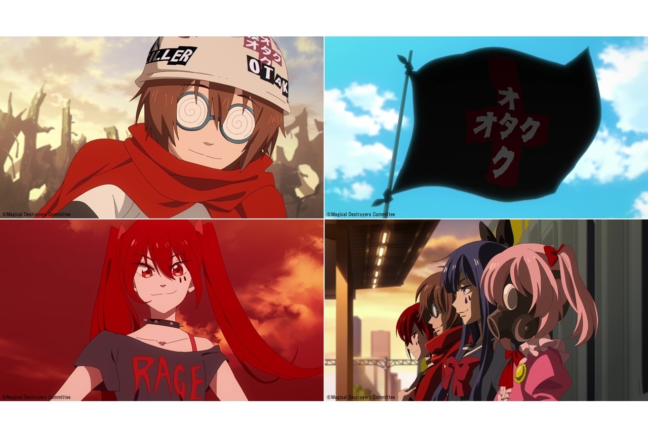 TVアニメ『魔法少女マジカルデストロイヤーズ』2023年4月放送スタート、最新PV公開！