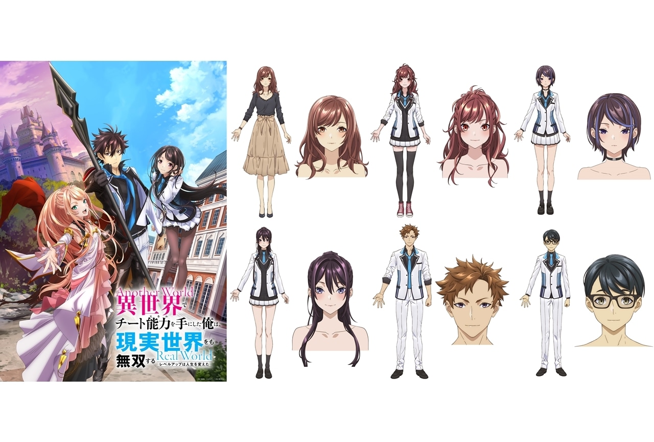 春アニメ『いせれべ』追加声優に千本木彩花ら6名決定！