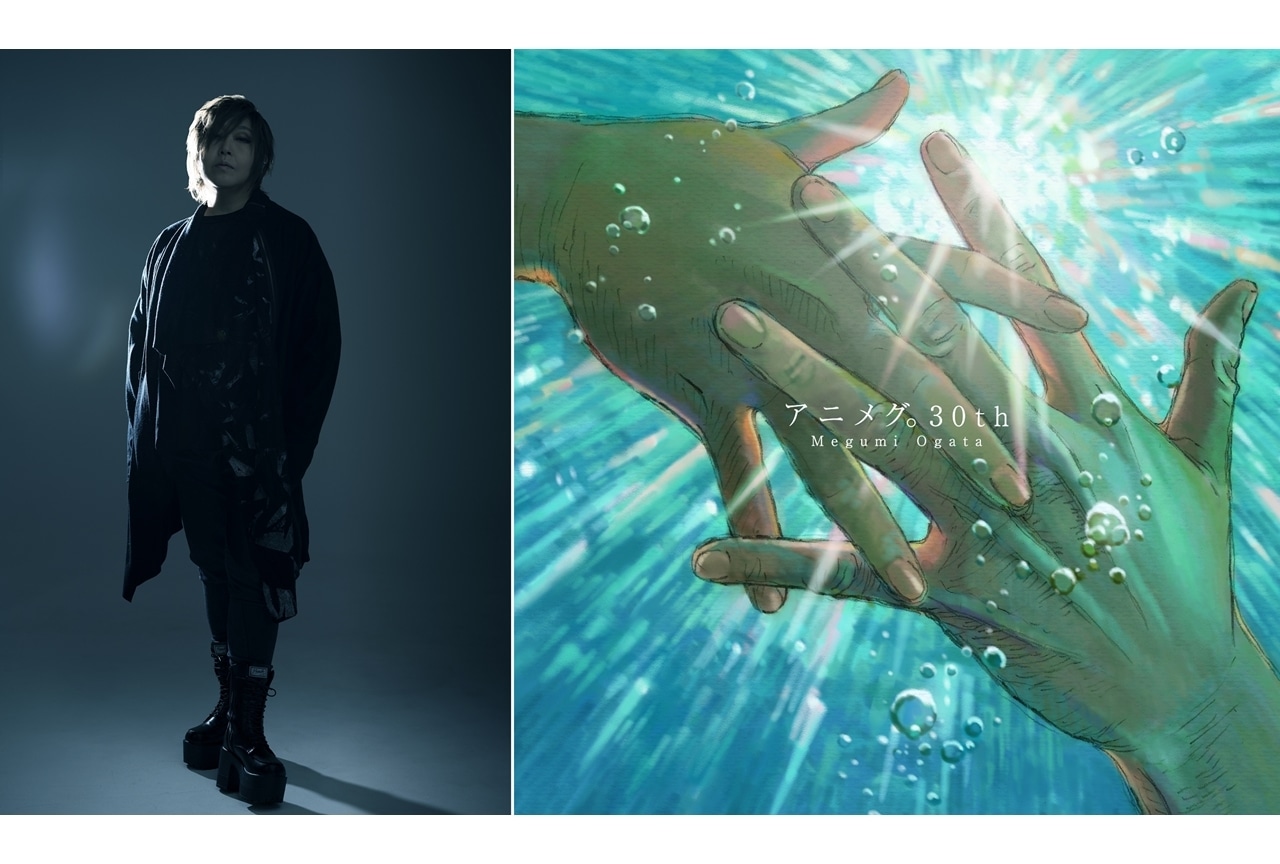 声優・緒方恵美のアニソンカバーミニアルバム「アニメグ。30th」新アー写＆ジャケットデザイン公開