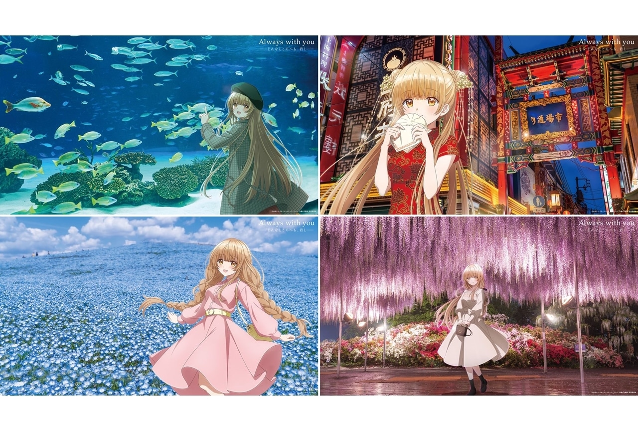 冬アニメ『お隣の天使様』全47点新規描き下ろしイラスト企画の関東地方ビジュアル公開！