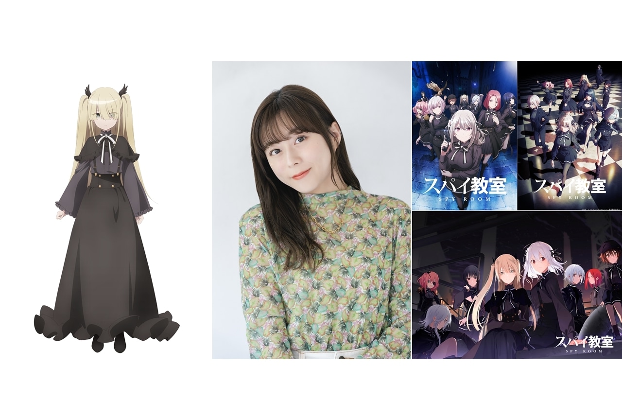冬アニメ『スパイ教室』「灯」8人目の少女「エルナ」（CV:水瀬いのり）解禁、コメ到着！
