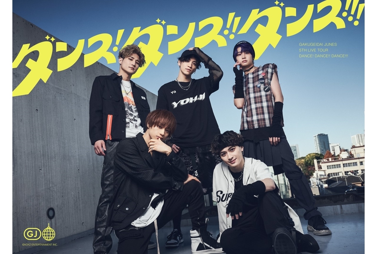 「学芸大青春」5th LIVE TOURの新アー写公開!ツアータイトルも明らかに