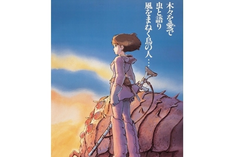 『風の谷のナウシカ』原作漫画、ネタバレ・あらすじ・ラストの結末まで内容解説