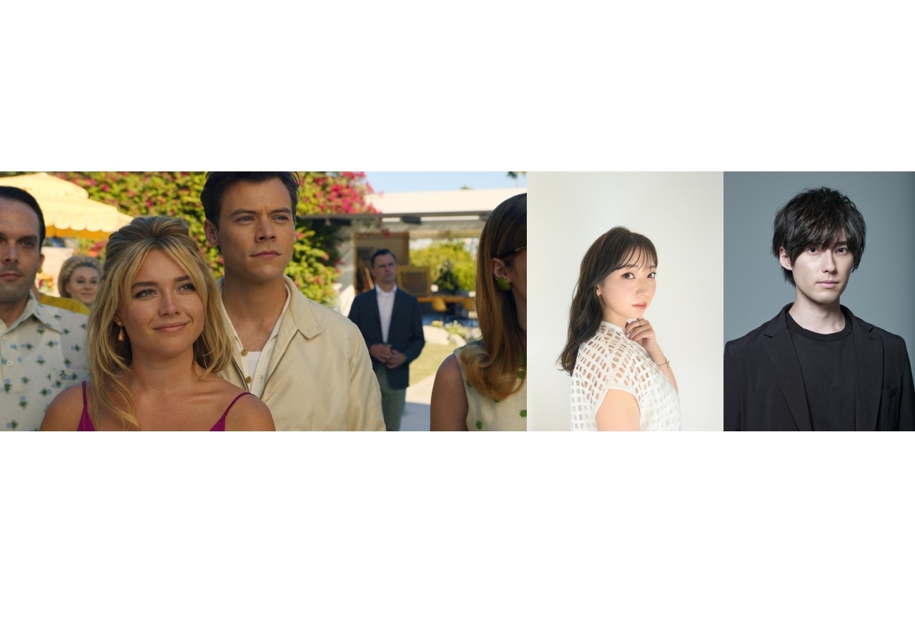 実写映画『ドント・ウォーリー・ダーリン』声優陣コメント到着