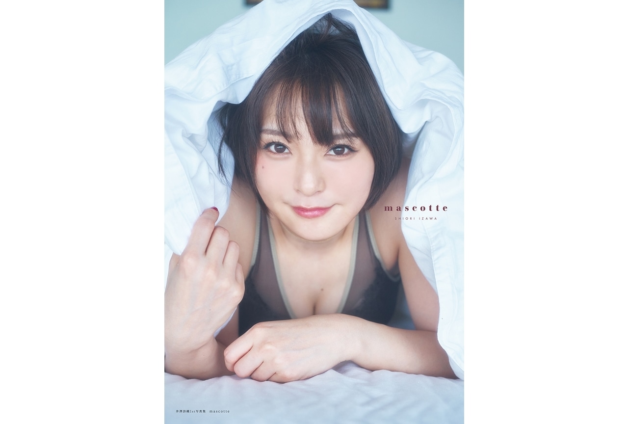 声優・井澤詩織の1st写真集「mascotte」より表紙解禁！発売記念配信番組の放送も決定