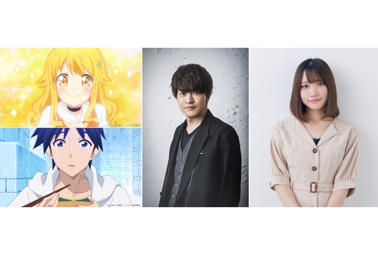 TVアニメ『レベル1だけどユニークスキルで最強です』2023年7月放送スタート、ティザーPV解禁！