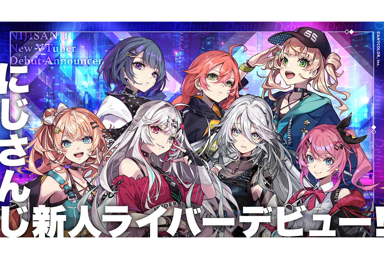 VTuberグループ「にじさんじ」小清水透ら7名のライバーがデビュー