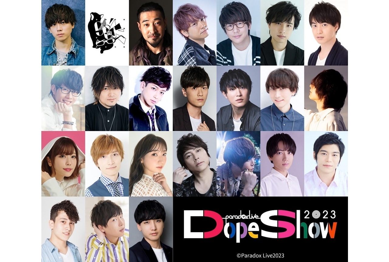 「Paradox Live（パラライ）」3rdリアルライブに出演するキャストが解禁