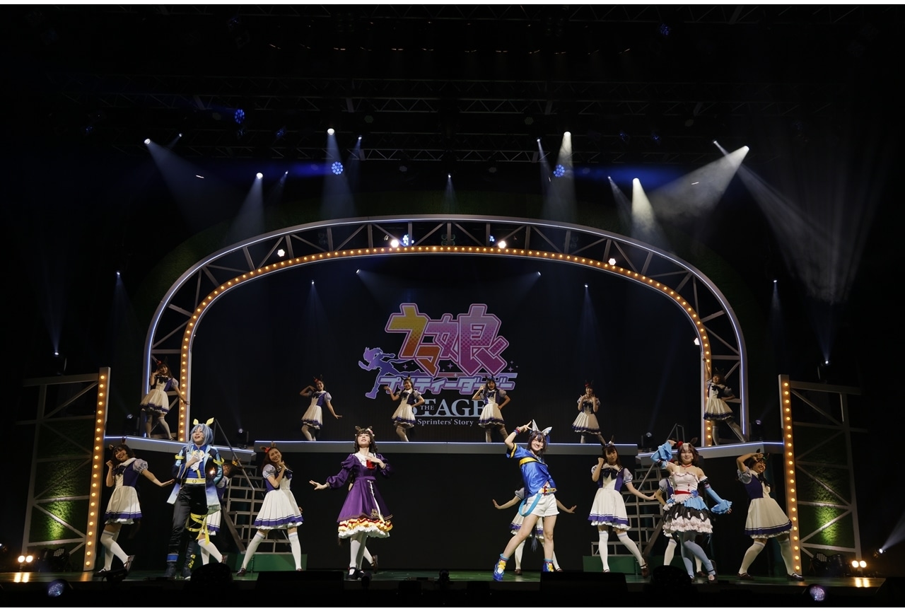 舞台「ウマ娘 プリティーダービー」～Sprinters' Story～開幕！ゲネプロ写真公開