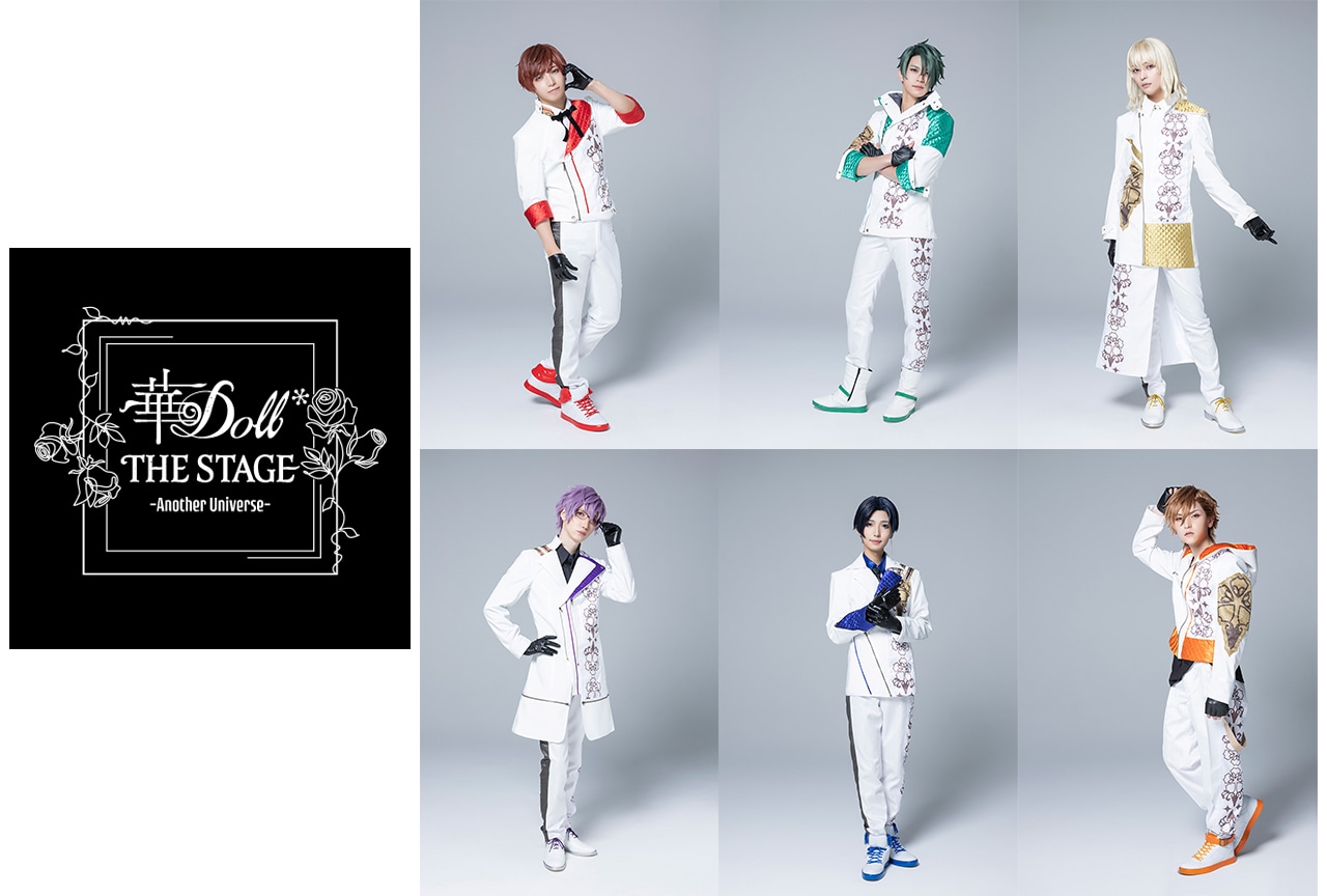 舞台『華Doll*』新ビジュ公開、インスタ・YouTube開設！