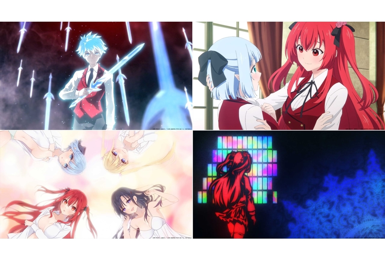 冬アニメ『冰剣の魔術師が世界を統べる』OP＆ED映像（ノンクレジット）公開！