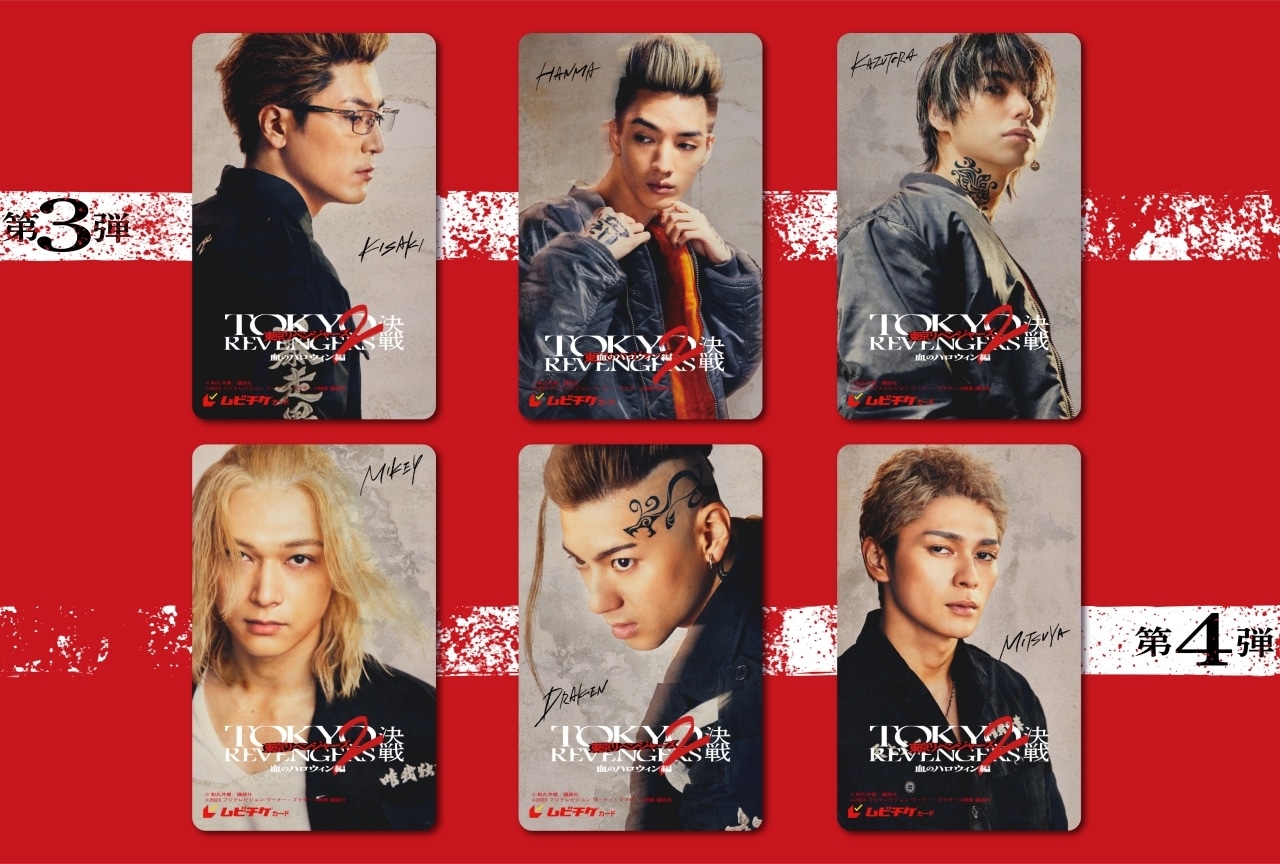 映画『東京リベンジャーズ2 血のハロウィン編 -決戦-』キャラビジュアル解禁