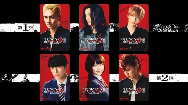 映画『東京リベンジャーズ2』全14種類のムビチケカードが発売