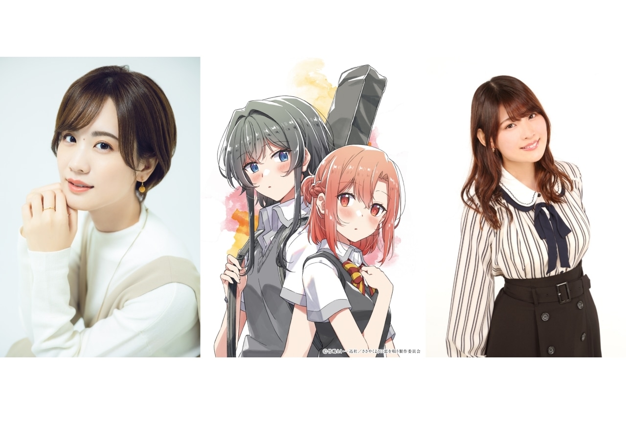 漫画『ささやくように恋を唄う』TVアニメ化決定