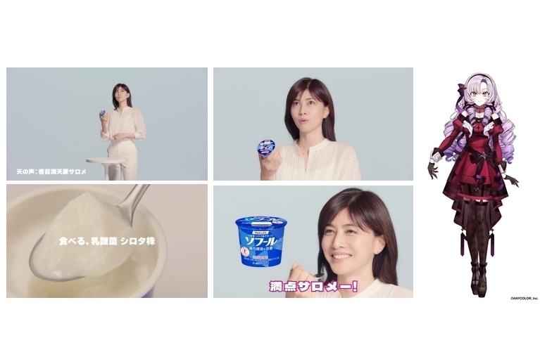 VTuber・壱百満天原サロメが「ソフール」CMに天の声として出演