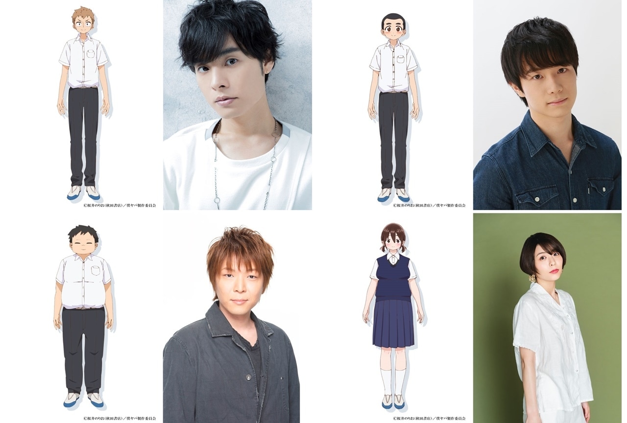 春アニメ『僕の心のヤバイやつ』岡本信彦ら出演決定＆コメント到着