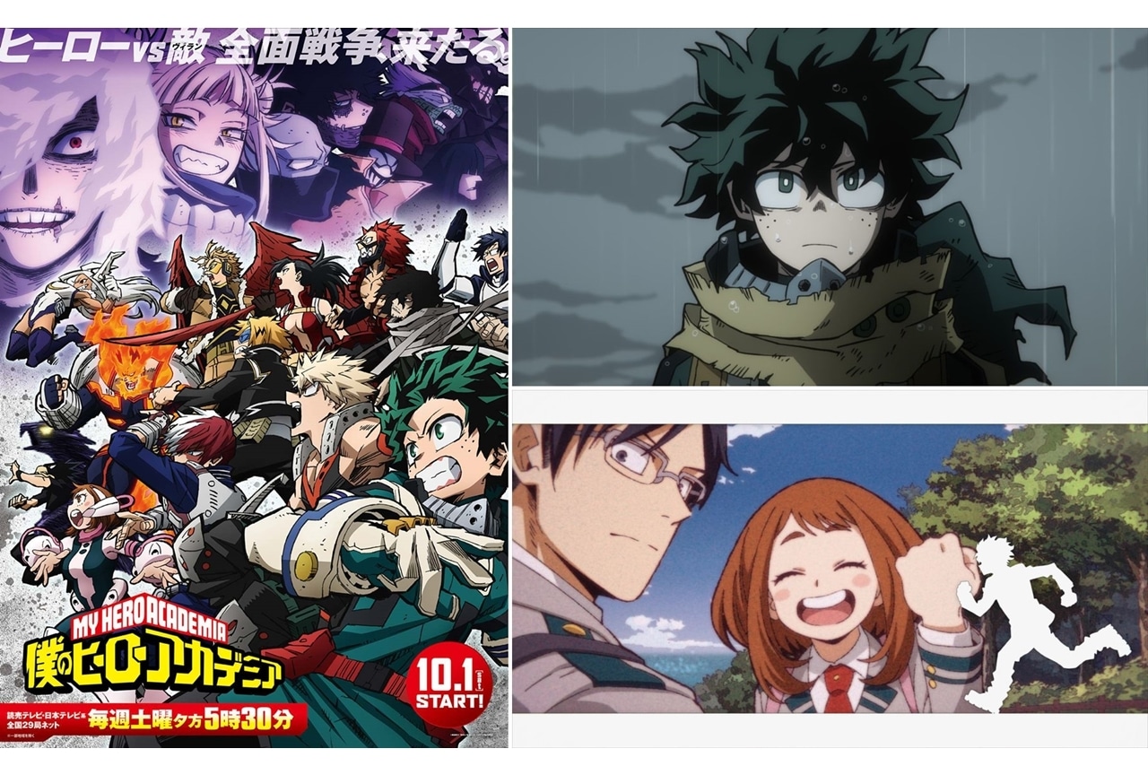 TVアニメ『ヒロアカ』第6期、第2クール新OP＆ED映像のノンクレジット版公開！