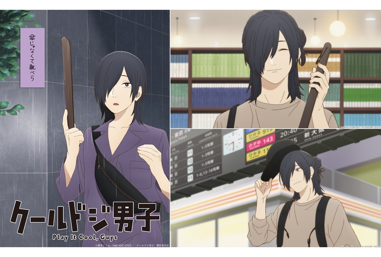 TVアニメ『クールドジ男子』五十嵐元晴のクールドジビジュアル＆ソロPV公開！