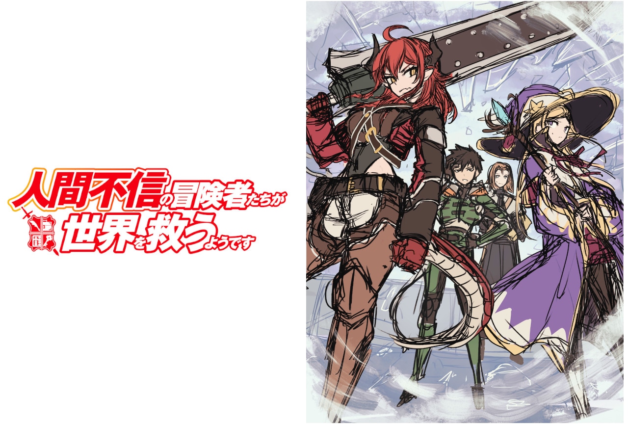 『アニメ人間不信』BD発売、黒井ススム描き下ろし特典絵のラフ公開