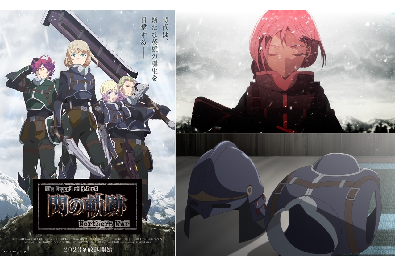 冬アニメ『閃の軌跡NW』OP&EDテーマのノンクレジット映像が解禁