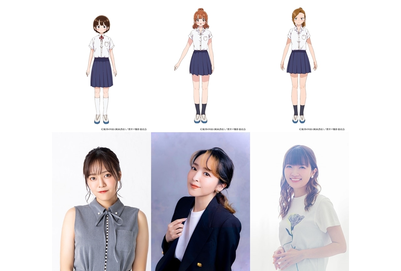 春アニメ『僕の心のヤバイやつ』朝井彩加ら出演決定＆コメント到着