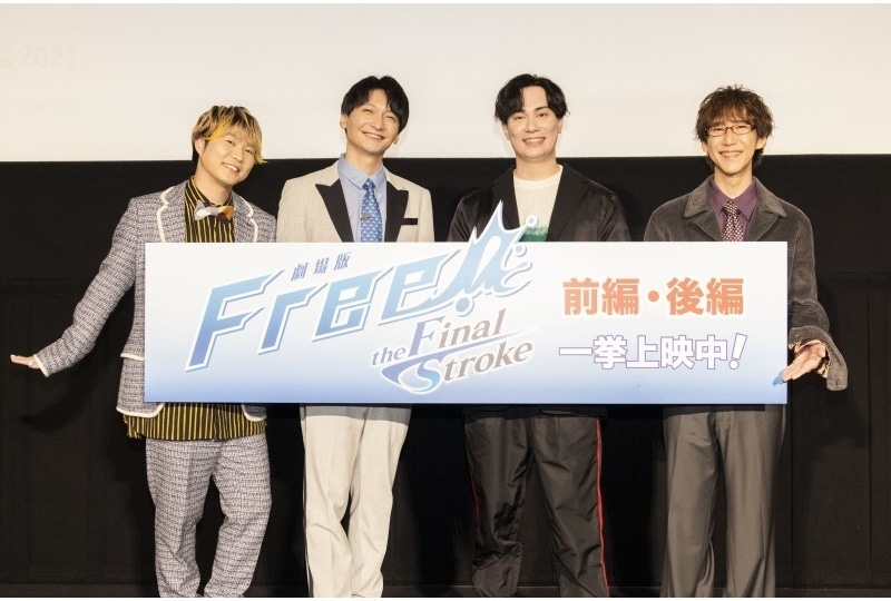 『劇場版 Free!FS』前編・後編スペシャル舞台挨拶公式レポ到着