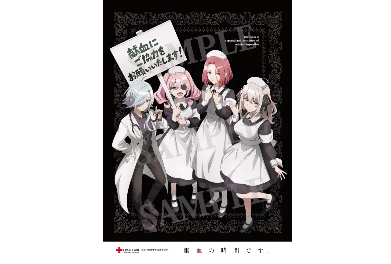 冬アニメ『スパイ教室』献血コラボキャンペーン実施決定