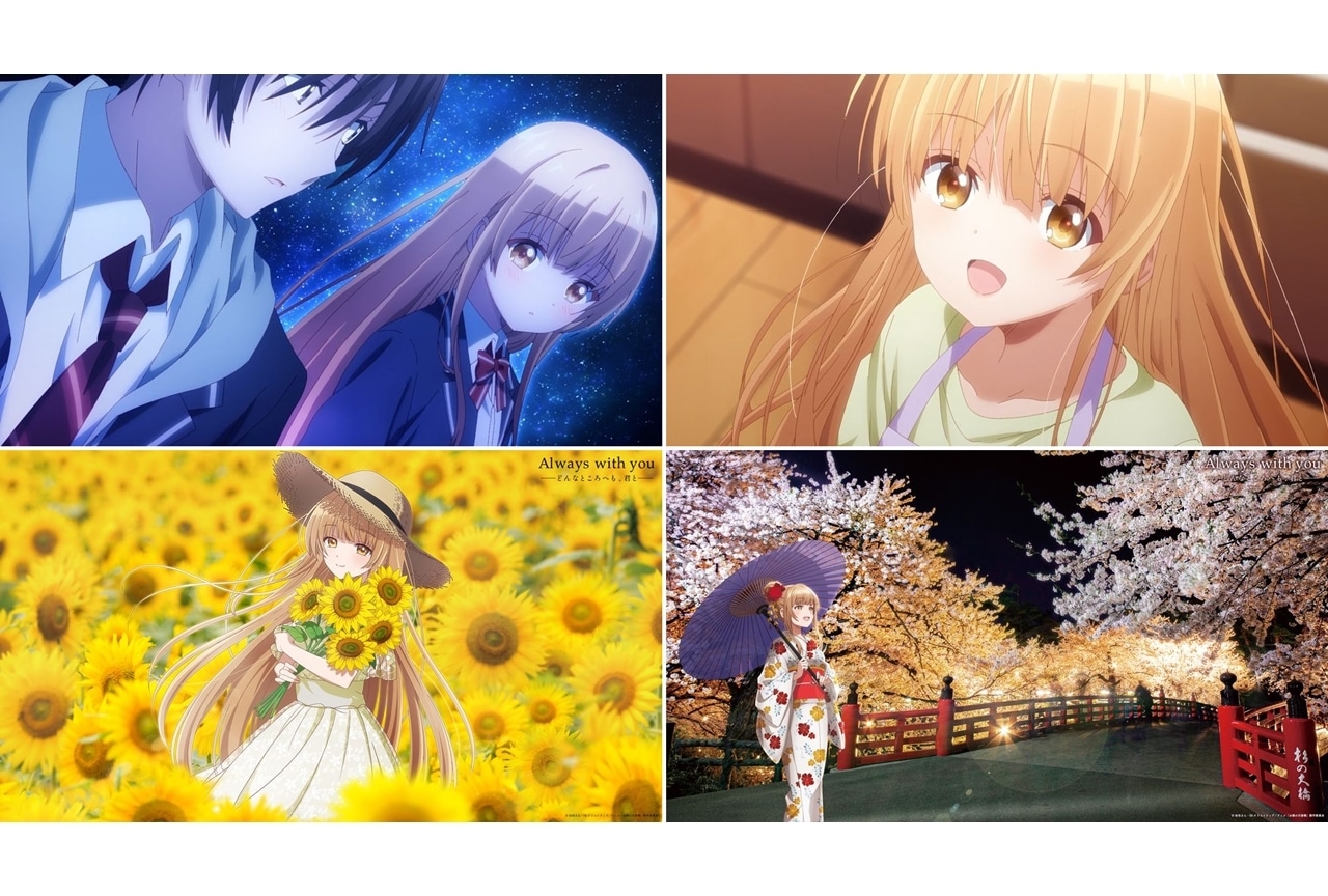 冬アニメ『お隣の天使様』ED主題歌アニメ映像解禁！北海道・東北地方ビジュアル公開