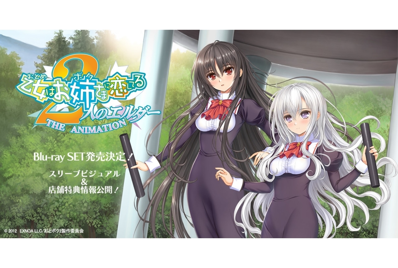OVA『乙女はお姉さまに恋してる～2人のエルダー～』4月より発売
