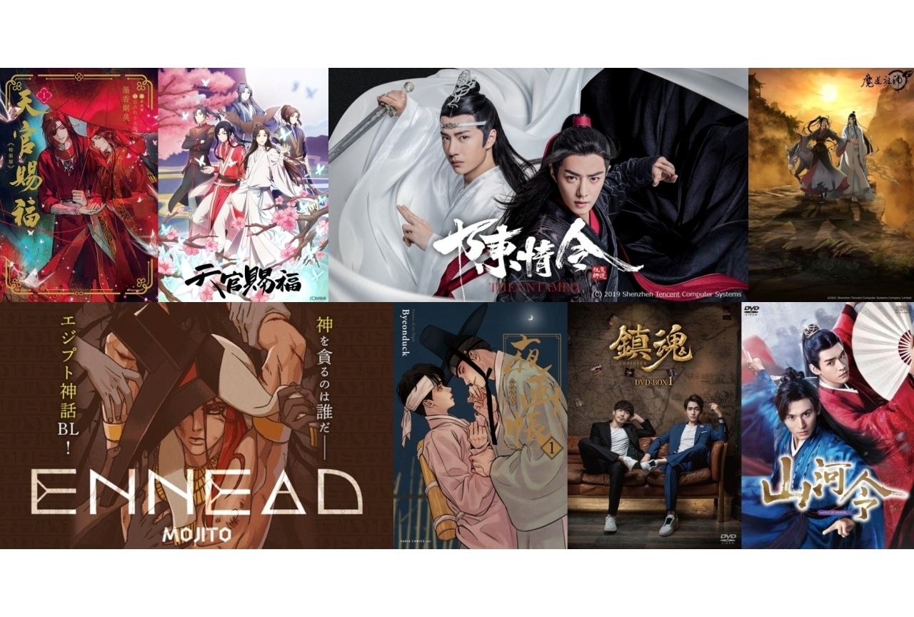 中国や韓国のBL&ブロマンスのオススメ人気作品をご紹介