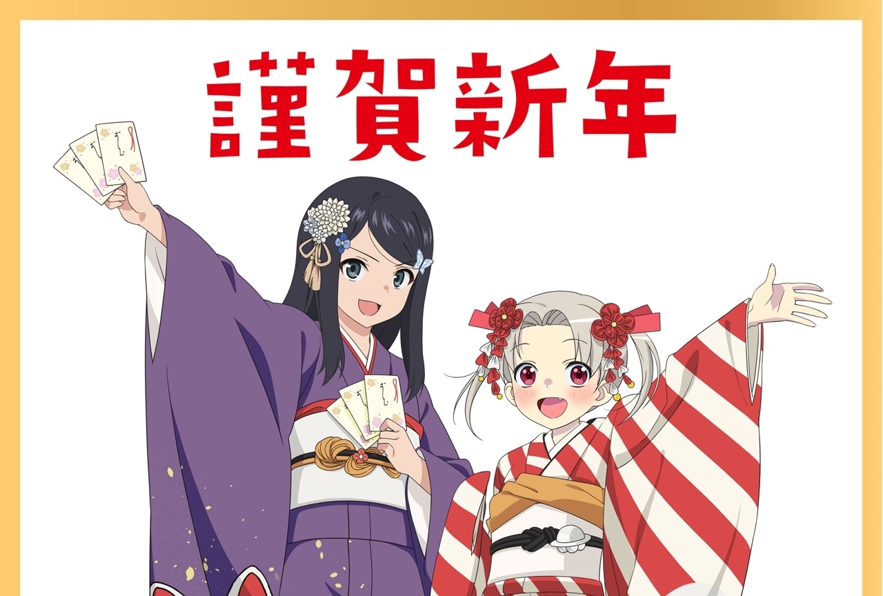 秋アニメ『4ウソ』と冬アニメ『ろうきん8』バトンタッチイラスト公開!