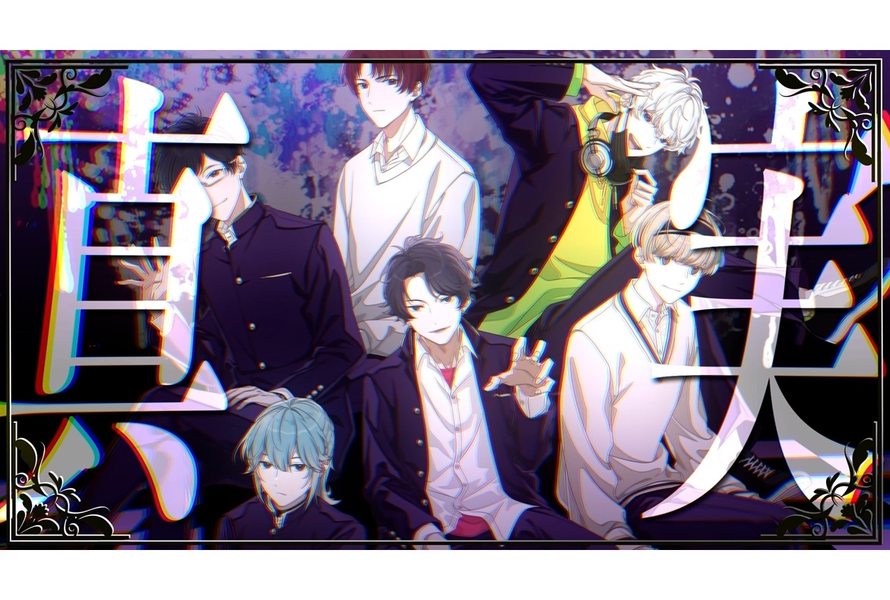 『アオペラ -aoppella!-』VadLip初オリジナル楽曲MVが公開