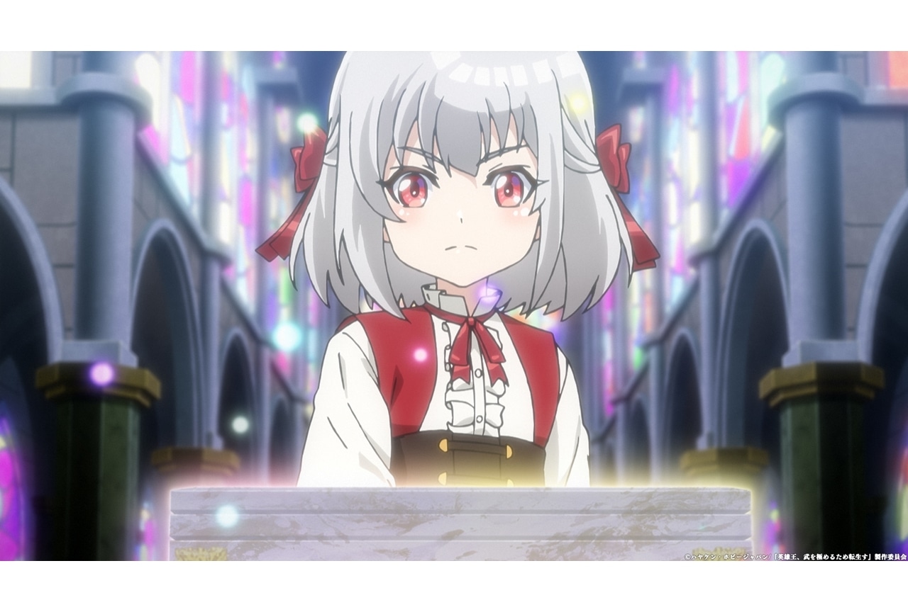 冬アニメ『英雄王、武を極めるため転生す』第2話「天恵武姫の邂逅」先行カット公開!