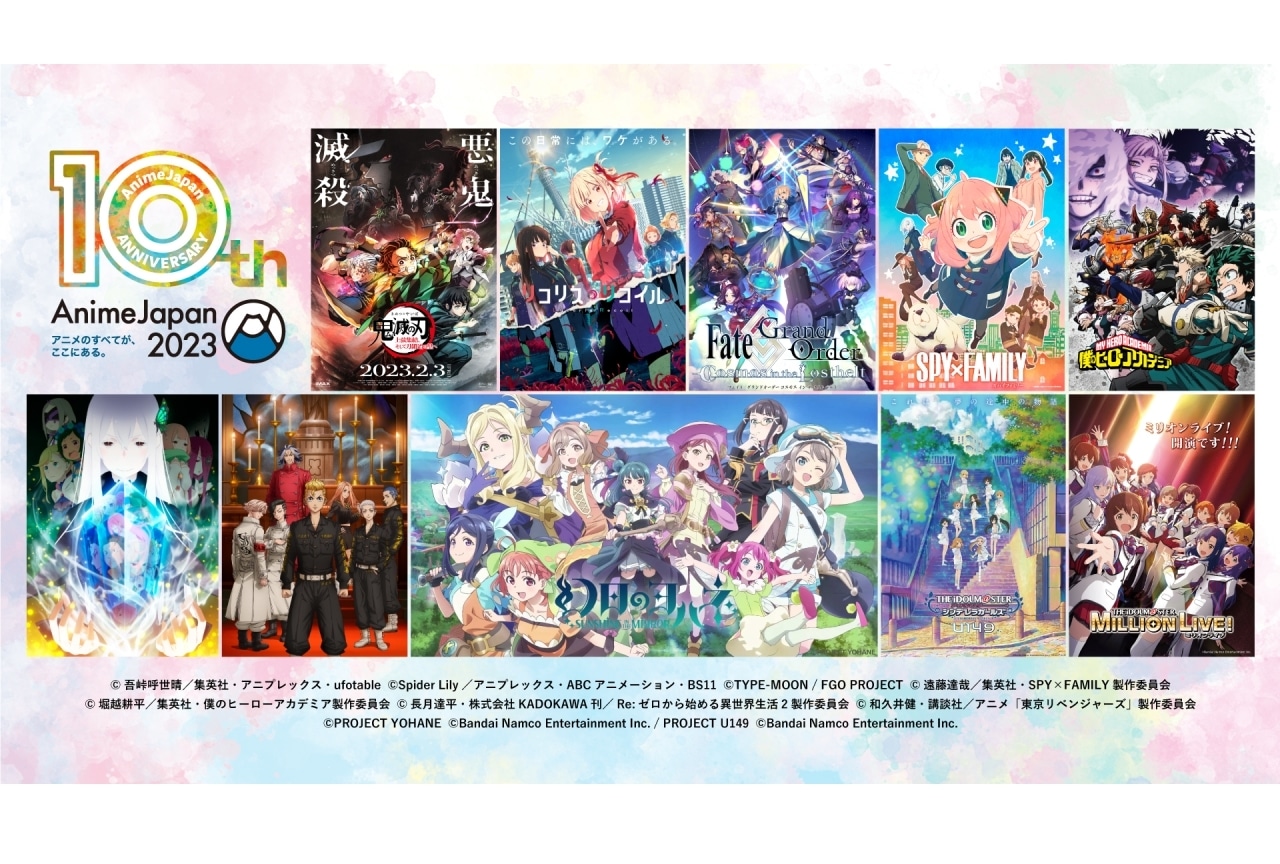 AnimeJapan 2023ステージラインナップ1／30配信